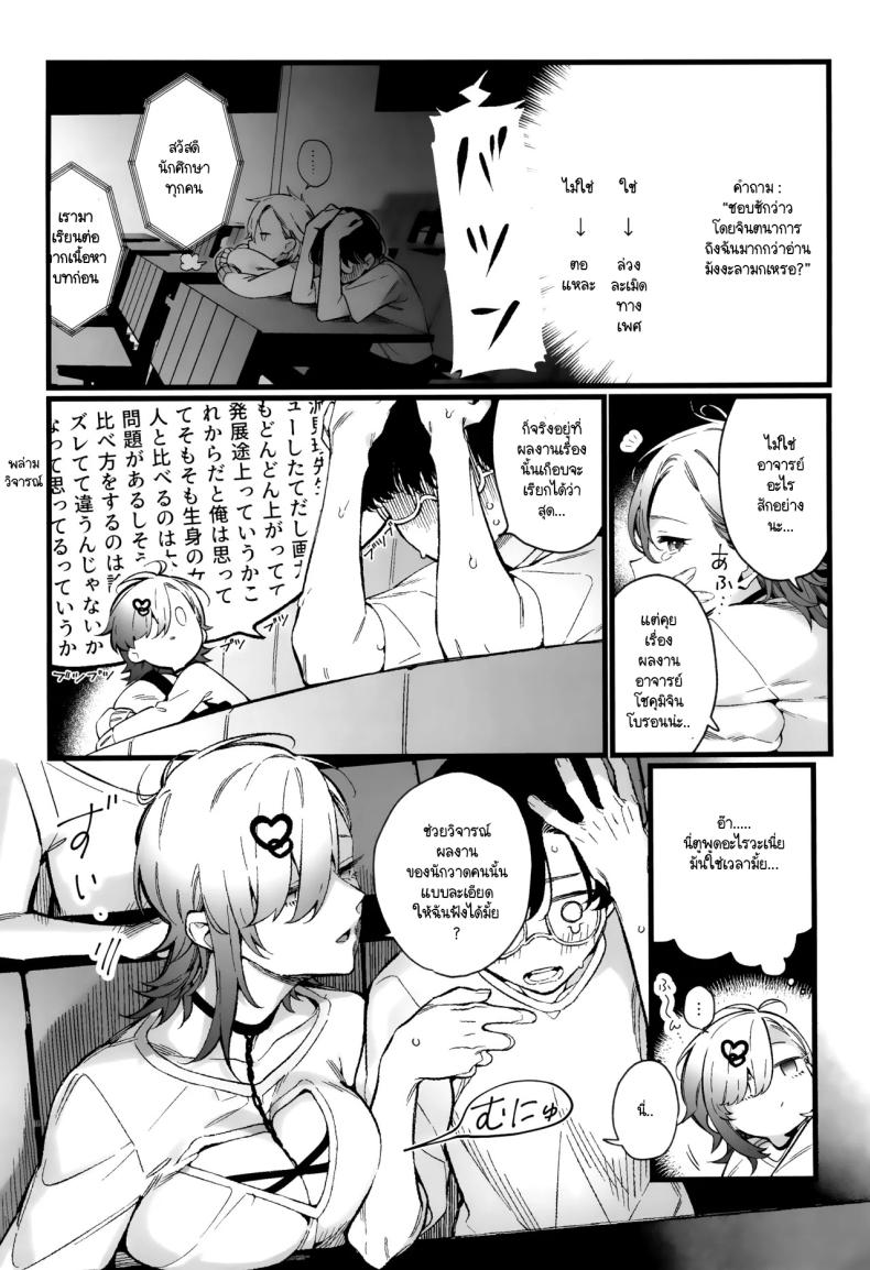 เก่งแต่ในเรื่อง เชื่องในชีวิตจริง (C104) [Giuniuya (Giuniu)] Imaichi Nukenai Ero Mangaka – เก่งแต่ในเรื่อง เชื่องในชีวิตจริง (C104) [Giuniuya (Giuniu)] Imaichi Nukenai Ero Mangaka หน้า 4