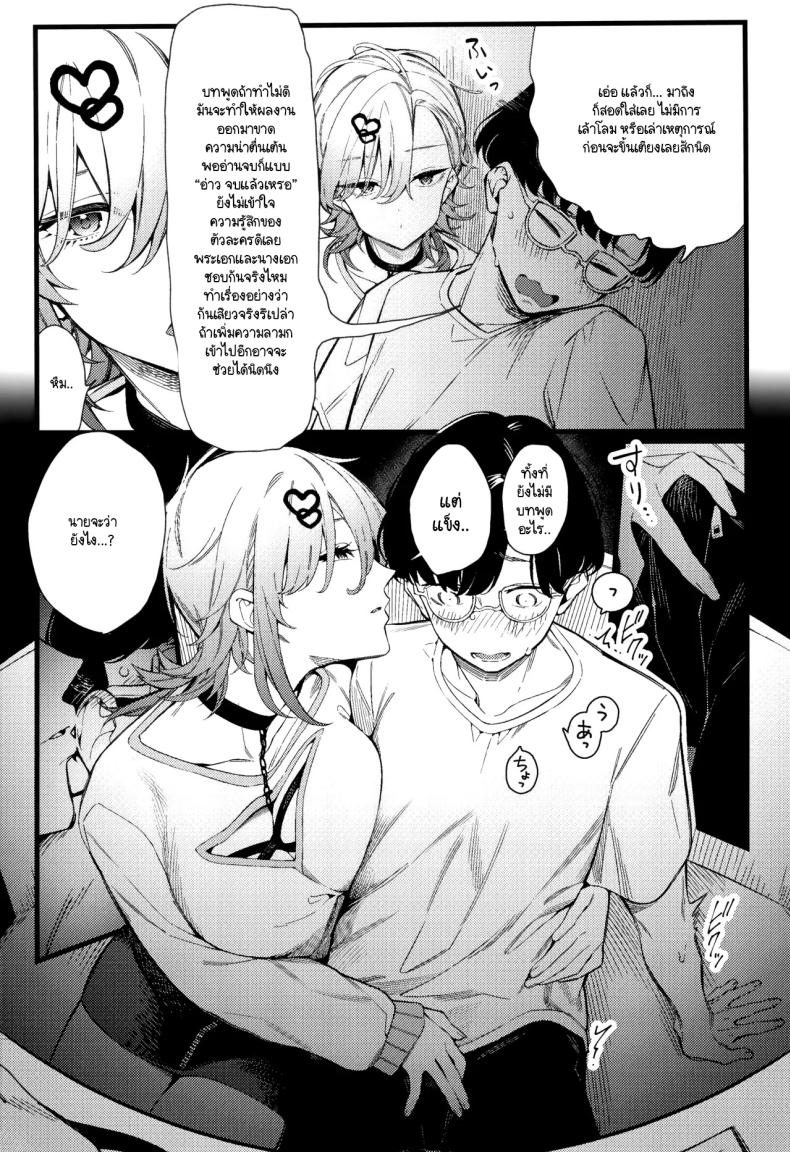 เก่งแต่ในเรื่อง เชื่องในชีวิตจริง (C104) [Giuniuya (Giuniu)] Imaichi Nukenai Ero Mangaka – เก่งแต่ในเรื่อง เชื่องในชีวิตจริง (C104) [Giuniuya (Giuniu)] Imaichi Nukenai Ero Mangaka หน้า 7