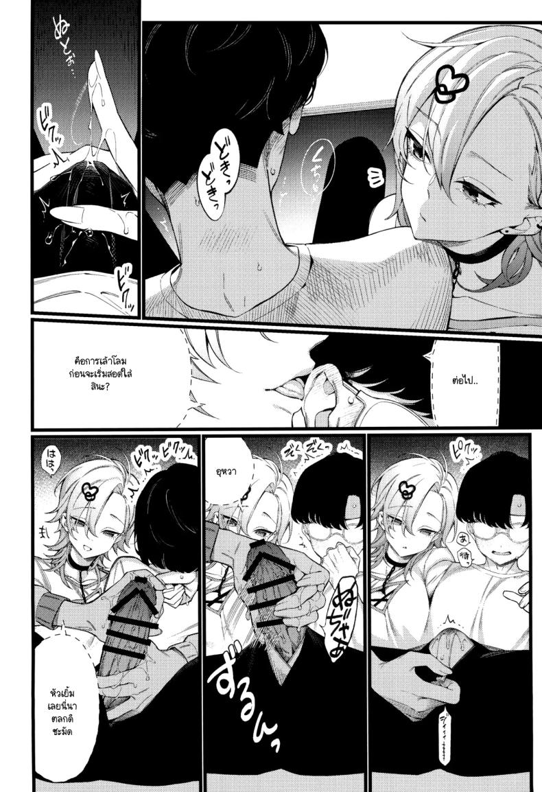 เก่งแต่ในเรื่อง เชื่องในชีวิตจริง (C104) [Giuniuya (Giuniu)] Imaichi Nukenai Ero Mangaka – เก่งแต่ในเรื่อง เชื่องในชีวิตจริง (C104) [Giuniuya (Giuniu)] Imaichi Nukenai Ero Mangaka หน้า 8