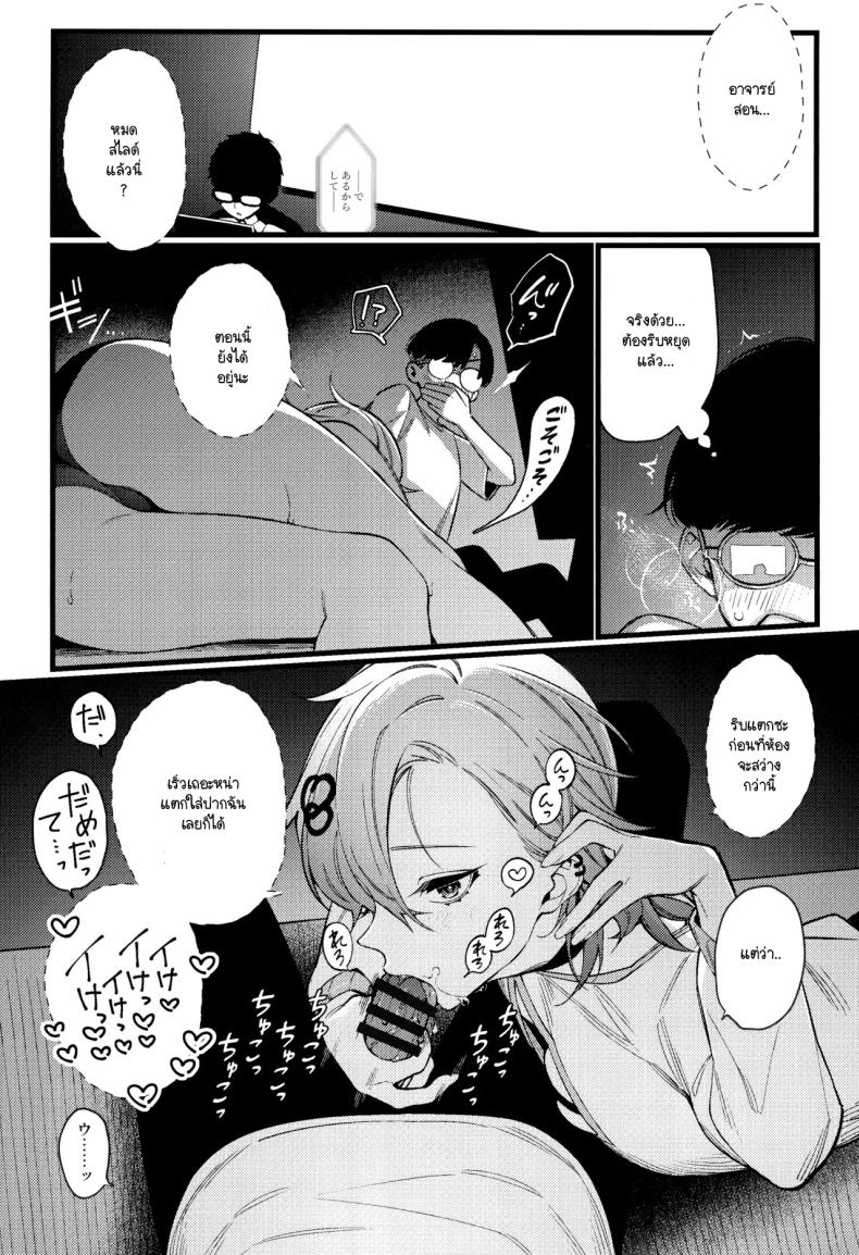 เก่งแต่ในเรื่อง เชื่องในชีวิตจริง (C104) [Giuniuya (Giuniu)] Imaichi Nukenai Ero Mangaka – เก่งแต่ในเรื่อง เชื่องในชีวิตจริง (C104) [Giuniuya (Giuniu)] Imaichi Nukenai Ero Mangaka หน้า 10