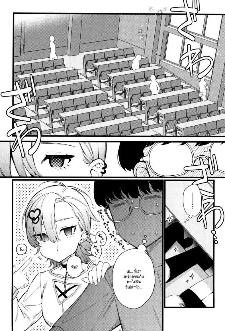 เก่งแต่ในเรื่อง เชื่องในชีวิตจริง (C104) [Giuniuya (Giuniu)] Imaichi Nukenai Ero Mangaka – เก่งแต่ในเรื่อง เชื่องในชีวิตจริง (C104) [Giuniuya (Giuniu)] Imaichi Nukenai Ero Mangaka หน้า 12