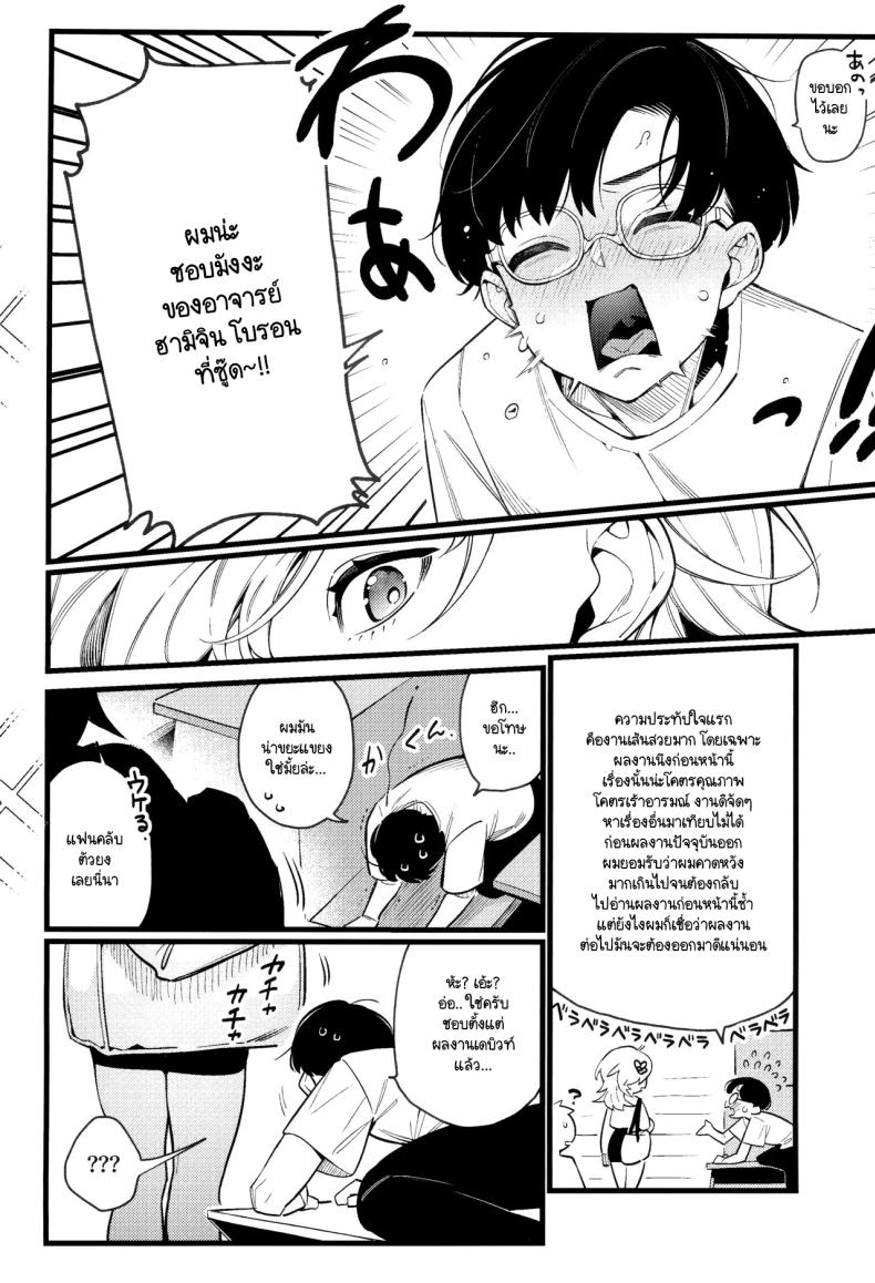 เก่งแต่ในเรื่อง เชื่องในชีวิตจริง (C104) [Giuniuya (Giuniu)] Imaichi Nukenai Ero Mangaka – เก่งแต่ในเรื่อง เชื่องในชีวิตจริง (C104) [Giuniuya (Giuniu)] Imaichi Nukenai Ero Mangaka หน้า 14