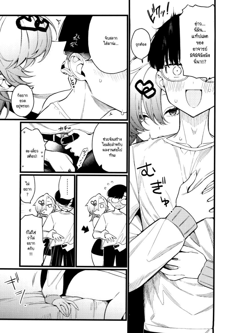 เก่งแต่ในเรื่อง เชื่องในชีวิตจริง (C104) [Giuniuya (Giuniu)] Imaichi Nukenai Ero Mangaka – เก่งแต่ในเรื่อง เชื่องในชีวิตจริง (C104) [Giuniuya (Giuniu)] Imaichi Nukenai Ero Mangaka หน้า 17