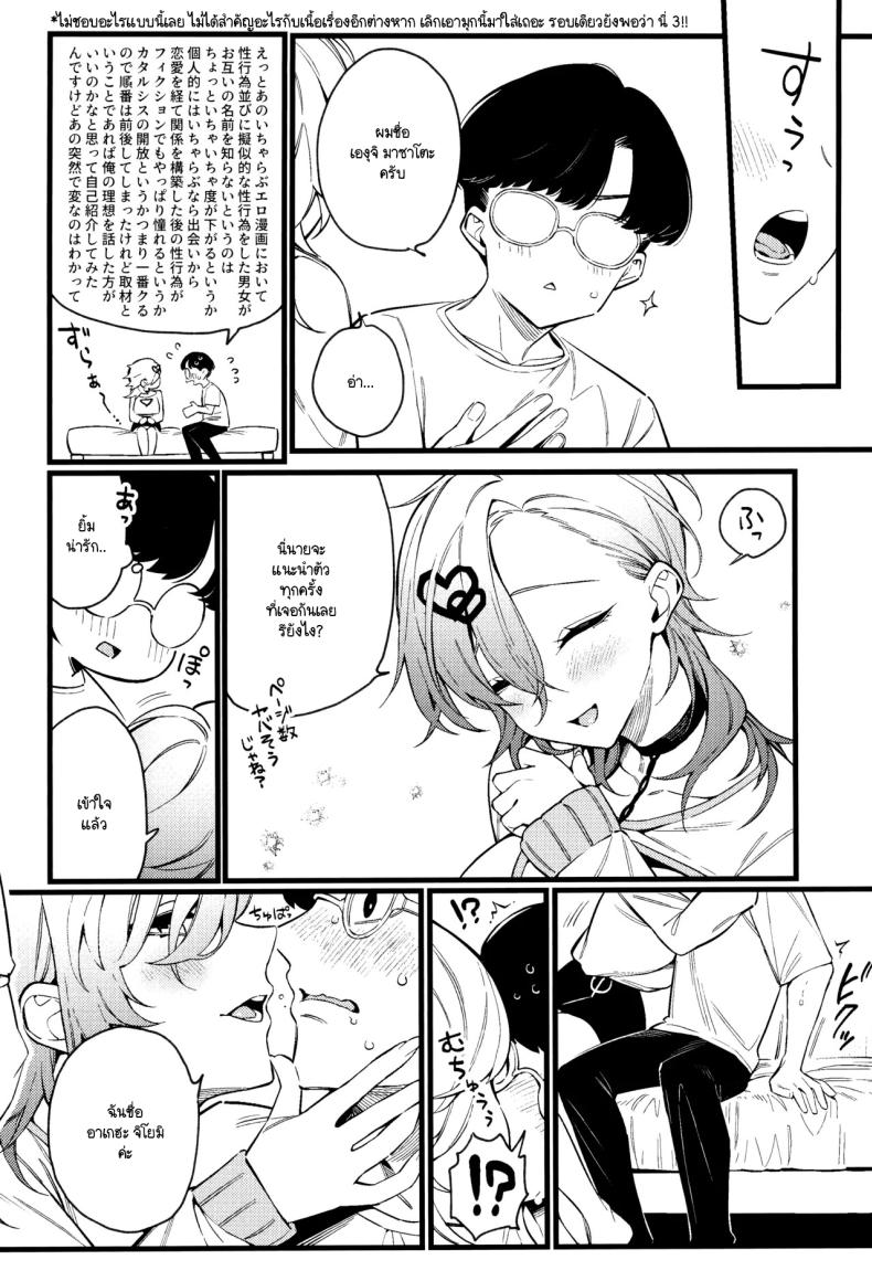 เก่งแต่ในเรื่อง เชื่องในชีวิตจริง (C104) [Giuniuya (Giuniu)] Imaichi Nukenai Ero Mangaka – เก่งแต่ในเรื่อง เชื่องในชีวิตจริง (C104) [Giuniuya (Giuniu)] Imaichi Nukenai Ero Mangaka หน้า 18