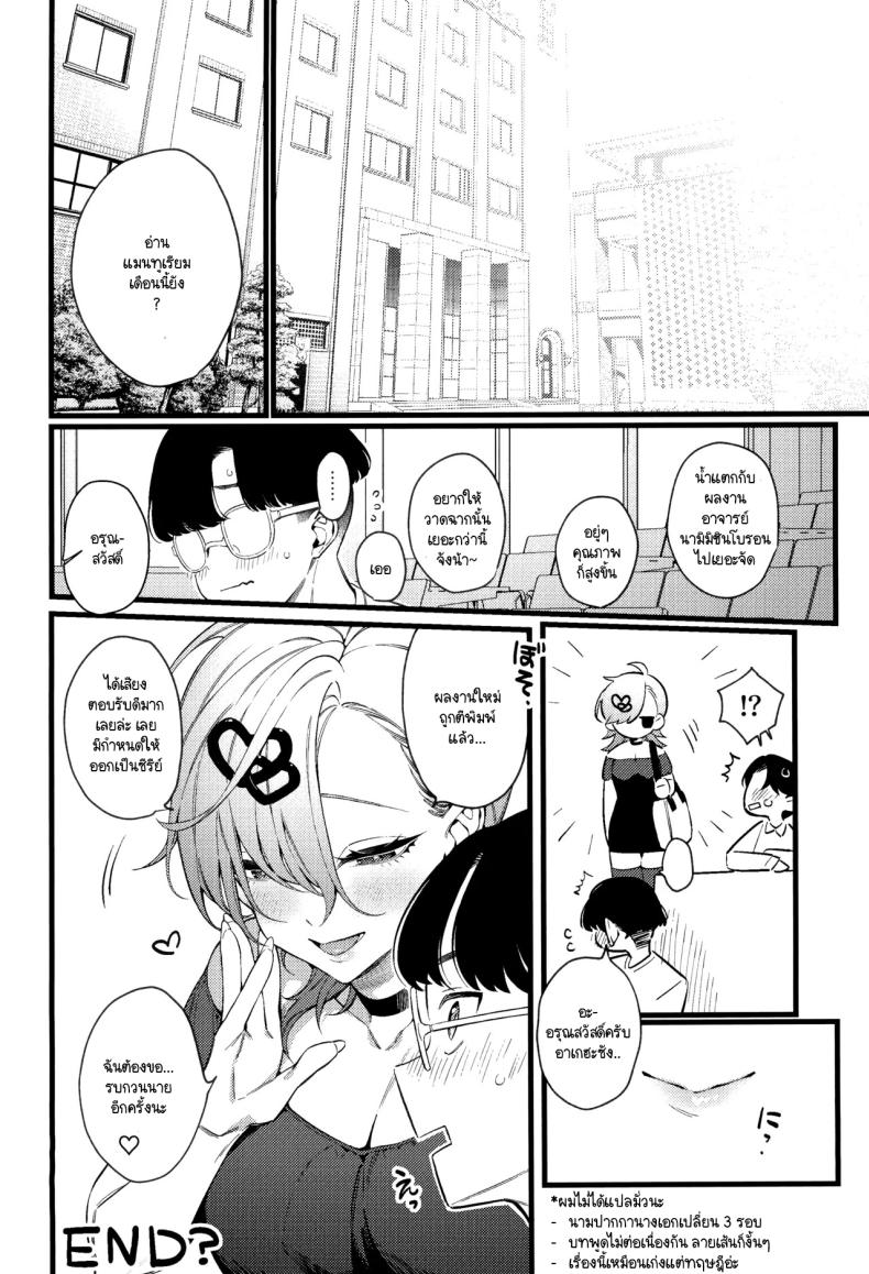 เก่งแต่ในเรื่อง เชื่องในชีวิตจริง (C104) [Giuniuya (Giuniu)] Imaichi Nukenai Ero Mangaka – เก่งแต่ในเรื่อง เชื่องในชีวิตจริง (C104) [Giuniuya (Giuniu)] Imaichi Nukenai Ero Mangaka หน้า 28
