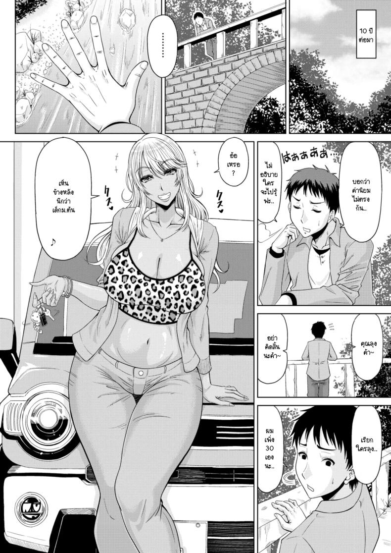 ชีวิตยังไม่เสียมีเมียแกลดีกว่า [Kai Hiroyuki] Gyaru waifu – ชีวิตยังไม่เสียมีเมียแกลดีกว่า [Kai Hiroyuki] Gyaru waifu หน้า 4