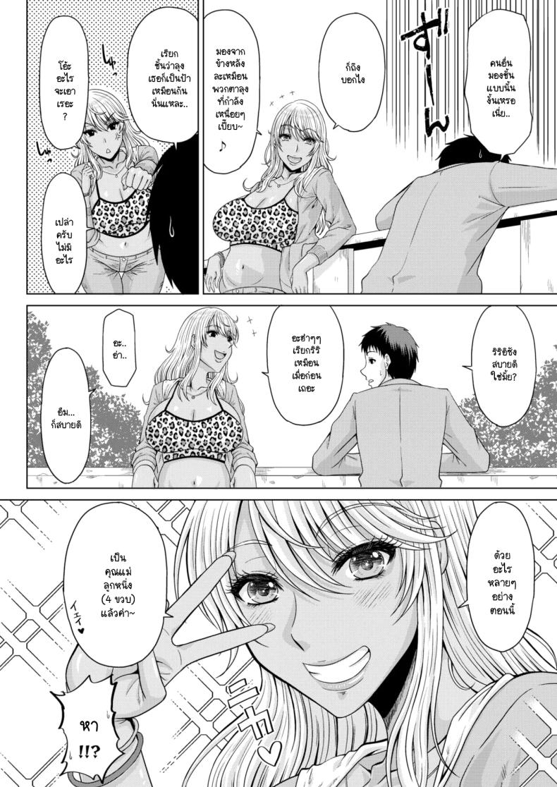 ชีวิตยังไม่เสียมีเมียแกลดีกว่า [Kai Hiroyuki] Gyaru waifu – ชีวิตยังไม่เสียมีเมียแกลดีกว่า [Kai Hiroyuki] Gyaru waifu หน้า 6