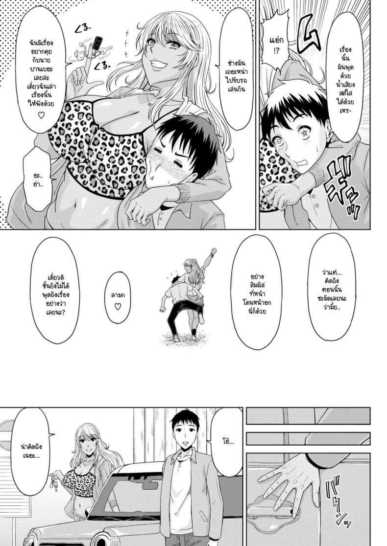 ชีวิตยังไม่เสียมีเมียแกลดีกว่า [Kai Hiroyuki] Gyaru waifu – ชีวิตยังไม่เสียมีเมียแกลดีกว่า [Kai Hiroyuki] Gyaru waifu หน้า 7