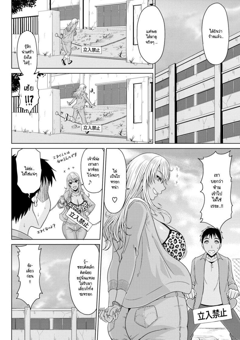 ชีวิตยังไม่เสียมีเมียแกลดีกว่า [Kai Hiroyuki] Gyaru waifu – ชีวิตยังไม่เสียมีเมียแกลดีกว่า [Kai Hiroyuki] Gyaru waifu หน้า 8
