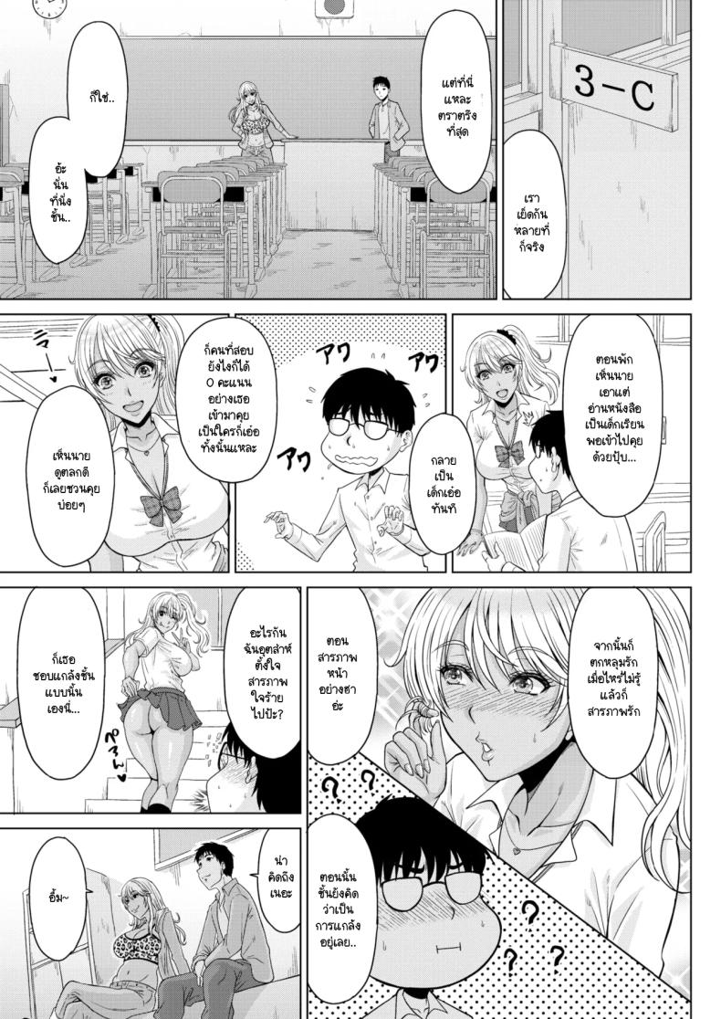 ชีวิตยังไม่เสียมีเมียแกลดีกว่า [Kai Hiroyuki] Gyaru waifu – ชีวิตยังไม่เสียมีเมียแกลดีกว่า [Kai Hiroyuki] Gyaru waifu หน้า 9