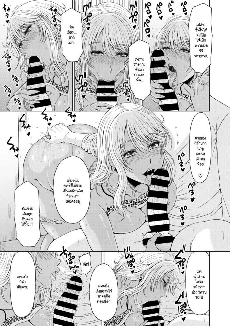 ชีวิตยังไม่เสียมีเมียแกลดีกว่า [Kai Hiroyuki] Gyaru waifu – ชีวิตยังไม่เสียมีเมียแกลดีกว่า [Kai Hiroyuki] Gyaru waifu หน้า 13