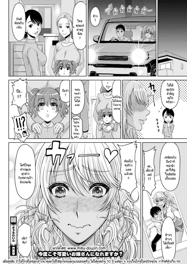ชีวิตยังไม่เสียมีเมียแกลดีกว่า [Kai Hiroyuki] Gyaru waifu – ชีวิตยังไม่เสียมีเมียแกลดีกว่า [Kai Hiroyuki] Gyaru waifu หน้า 22