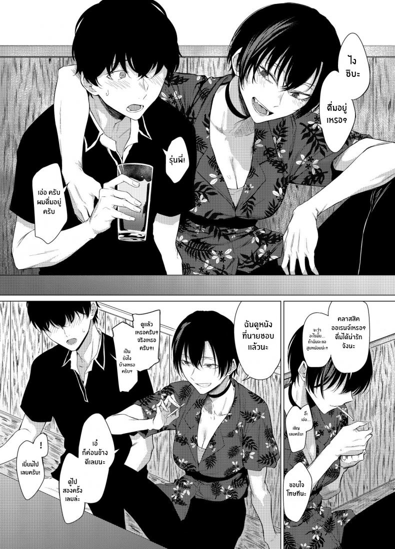 เเค่นี้ดูออกอยู่เเล้ว [Ichi no Hako (Tsukumo Nikyu)] Goldirocks a Killer Honey – เเค่นี้ดูออกอยู่เเล้ว [Ichi no Hako (Tsukumo Nikyu)] Goldirocks a Killer Honey หน้า 3