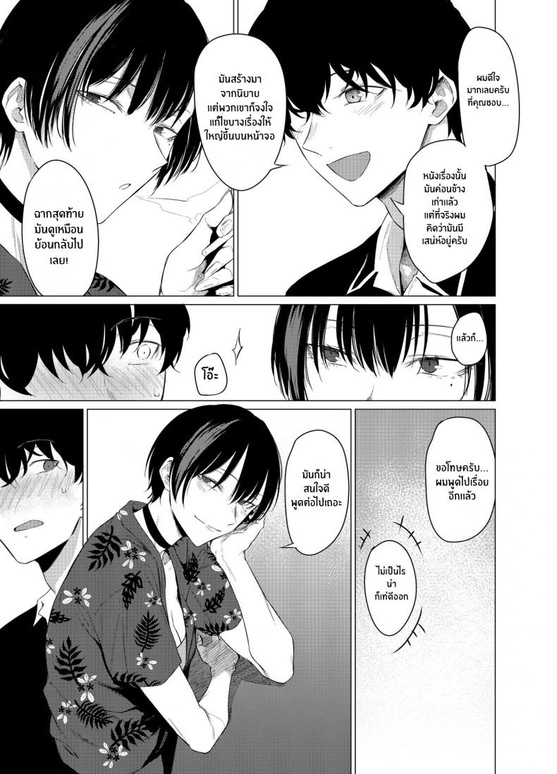เเค่นี้ดูออกอยู่เเล้ว [Ichi no Hako (Tsukumo Nikyu)] Goldirocks a Killer Honey – เเค่นี้ดูออกอยู่เเล้ว [Ichi no Hako (Tsukumo Nikyu)] Goldirocks a Killer Honey หน้า 4