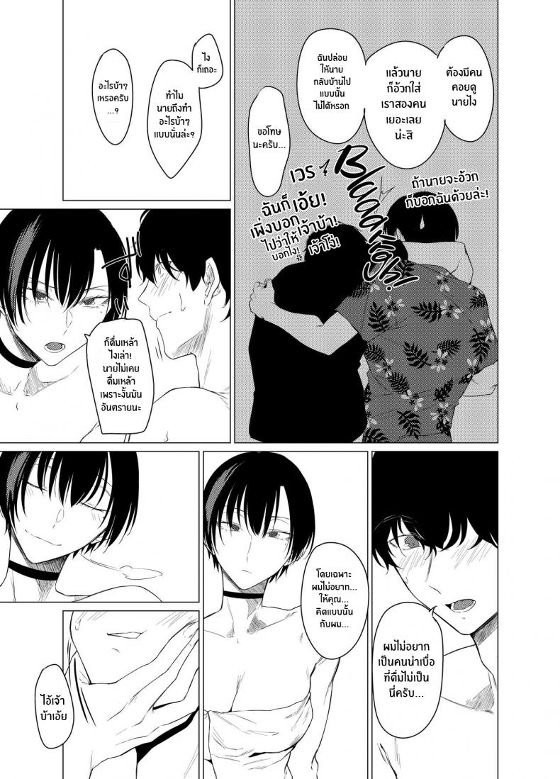 เเค่นี้ดูออกอยู่เเล้ว [Ichi no Hako (Tsukumo Nikyu)] Goldirocks a Killer Honey – เเค่นี้ดูออกอยู่เเล้ว [Ichi no Hako (Tsukumo Nikyu)] Goldirocks a Killer Honey หน้า 8