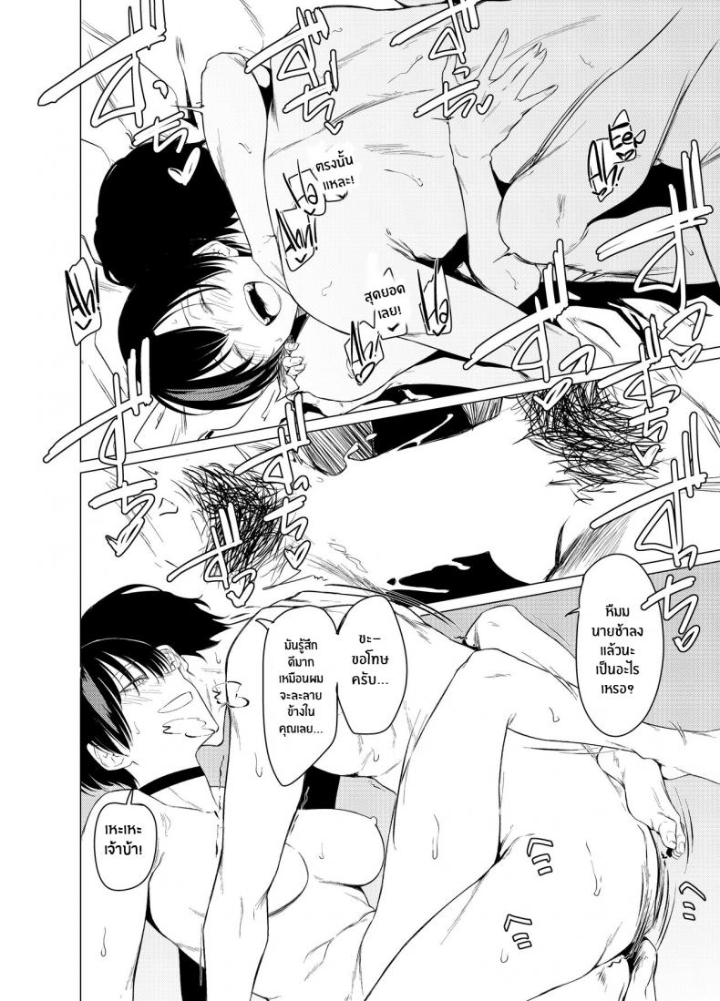 เเค่นี้ดูออกอยู่เเล้ว [Ichi no Hako (Tsukumo Nikyu)] Goldirocks a Killer Honey – เเค่นี้ดูออกอยู่เเล้ว [Ichi no Hako (Tsukumo Nikyu)] Goldirocks a Killer Honey หน้า 19
