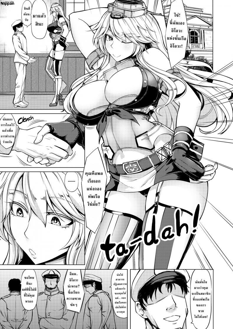 การแข่งของสองสาวเรือ [Kinntarou] Top Tier Ship Girl VS Ship Girl – การแข่งของสองสาวเรือ [Kinntarou] Top Tier Ship Girl VS Ship Girl หน้า 2