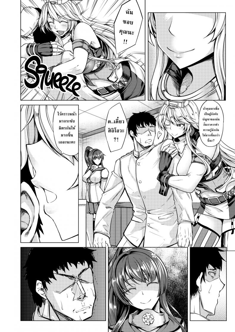 การแข่งของสองสาวเรือ [Kinntarou] Top Tier Ship Girl VS Ship Girl – การแข่งของสองสาวเรือ [Kinntarou] Top Tier Ship Girl VS Ship Girl หน้า 3