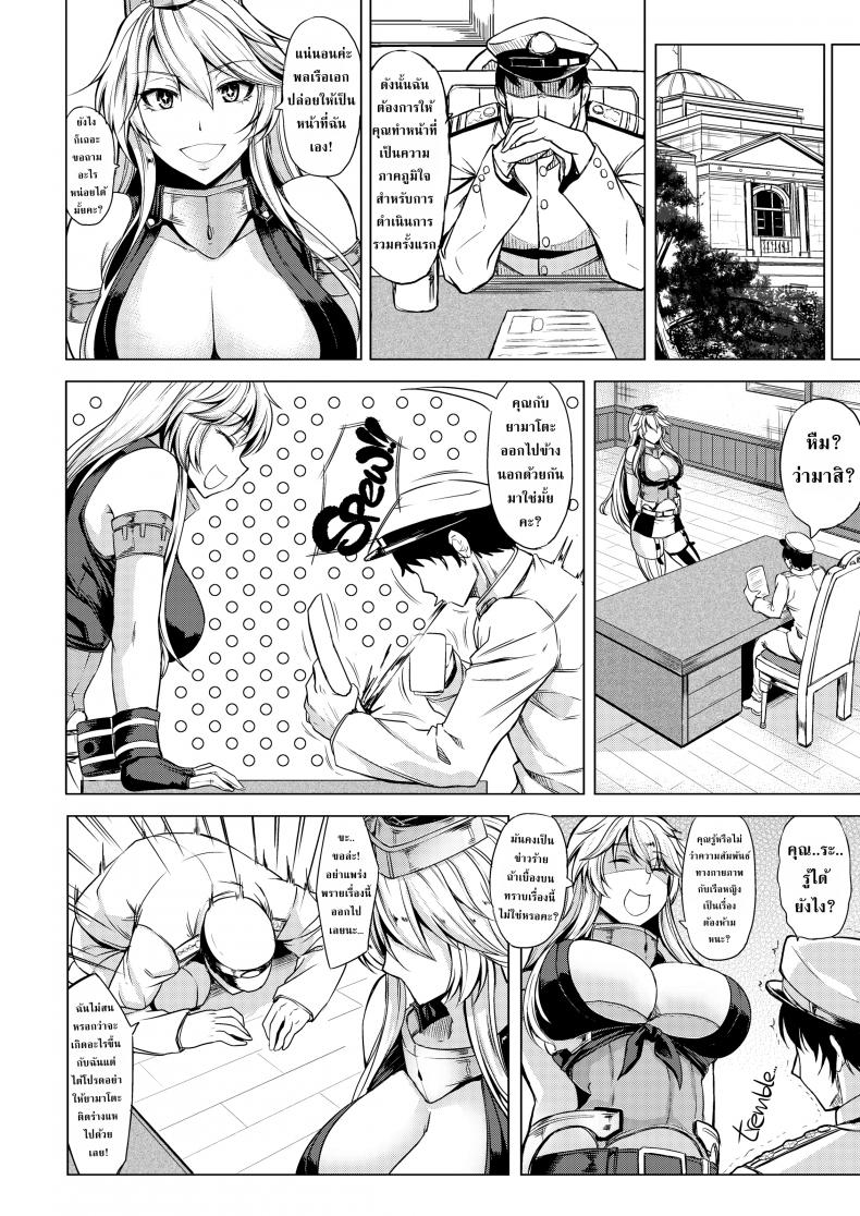 การแข่งของสองสาวเรือ [Kinntarou] Top Tier Ship Girl VS Ship Girl – การแข่งของสองสาวเรือ [Kinntarou] Top Tier Ship Girl VS Ship Girl หน้า 5