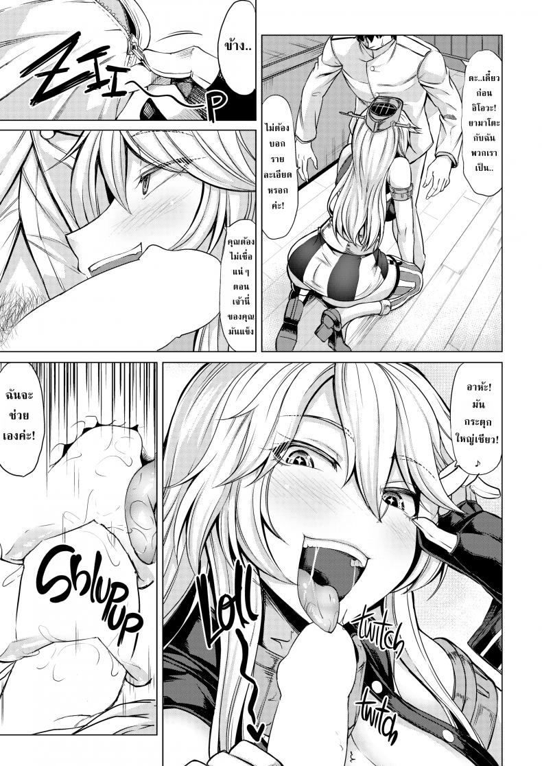 การแข่งของสองสาวเรือ [Kinntarou] Top Tier Ship Girl VS Ship Girl – การแข่งของสองสาวเรือ [Kinntarou] Top Tier Ship Girl VS Ship Girl หน้า 8