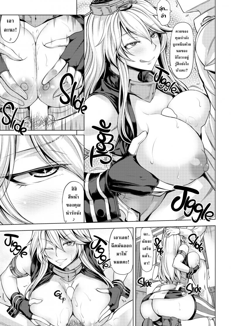 การแข่งของสองสาวเรือ [Kinntarou] Top Tier Ship Girl VS Ship Girl – การแข่งของสองสาวเรือ [Kinntarou] Top Tier Ship Girl VS Ship Girl หน้า 10