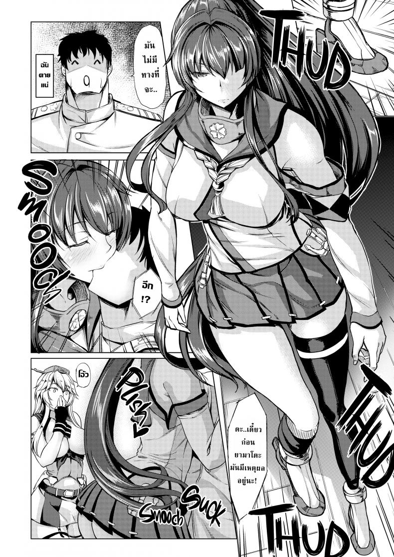 การแข่งของสองสาวเรือ [Kinntarou] Top Tier Ship Girl VS Ship Girl – การแข่งของสองสาวเรือ [Kinntarou] Top Tier Ship Girl VS Ship Girl หน้า 13
