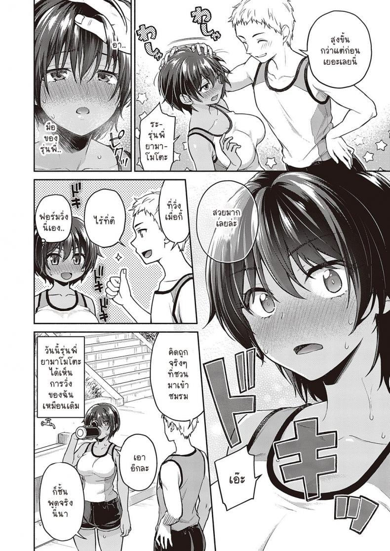 เพราะรุ่นพี่นั่นแหละ… [Punita] Senpai no Seidakara – เพราะรุ่นพี่นั่นแหละ… [Punita] Senpai no Seidakara หน้า 2