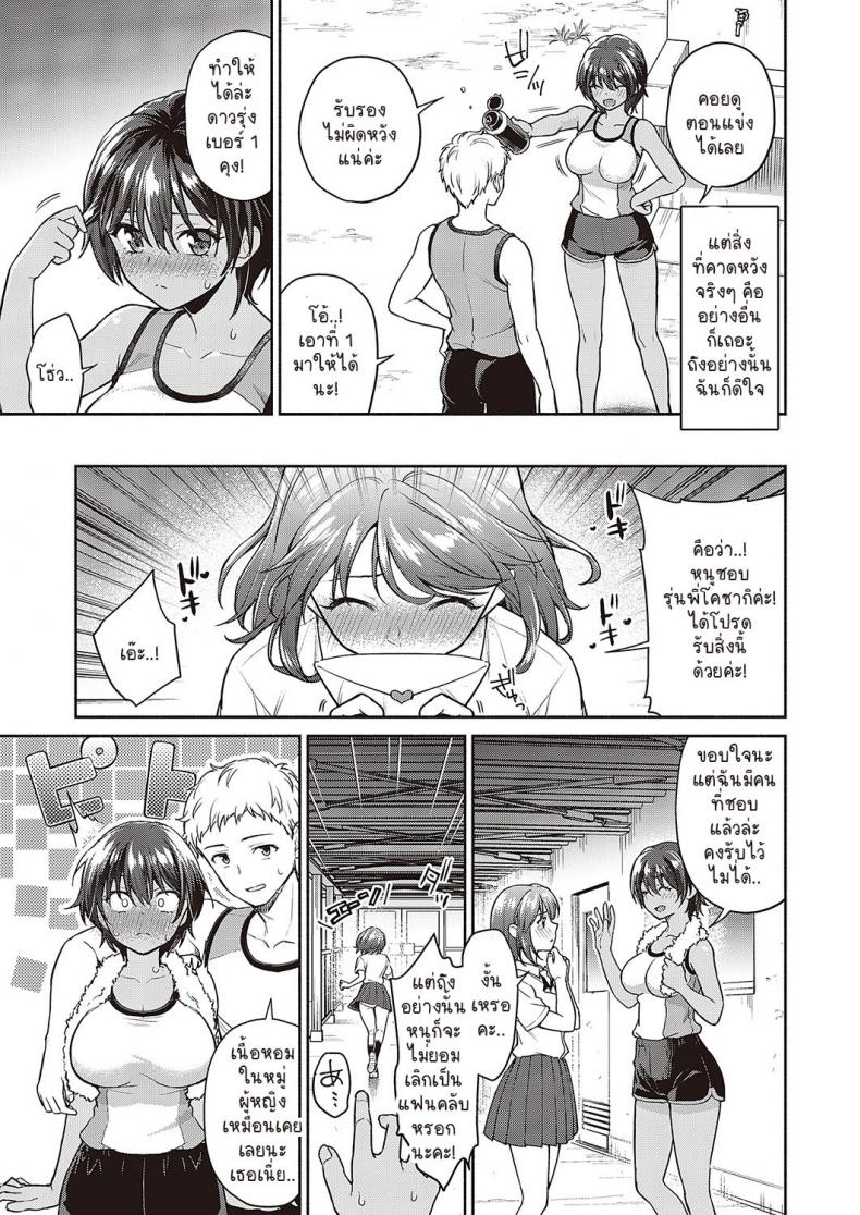 เพราะรุ่นพี่นั่นแหละ… [Punita] Senpai no Seidakara – เพราะรุ่นพี่นั่นแหละ… [Punita] Senpai no Seidakara หน้า 3