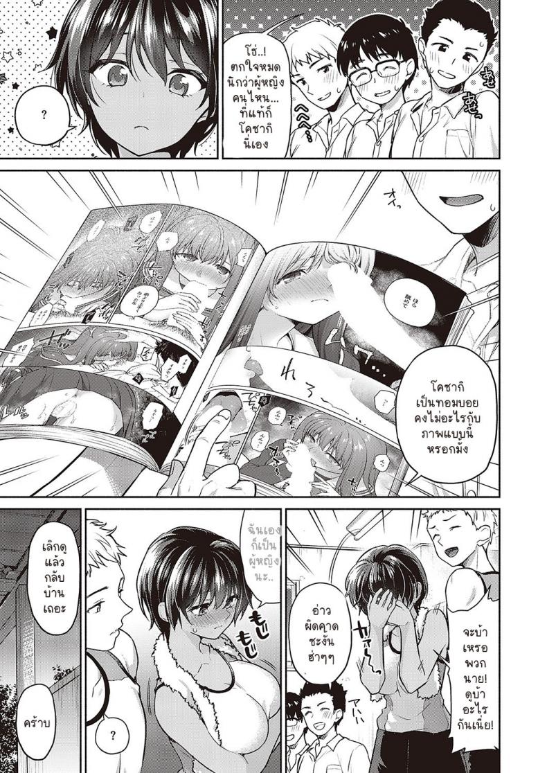 เพราะรุ่นพี่นั่นแหละ… [Punita] Senpai no Seidakara – เพราะรุ่นพี่นั่นแหละ… [Punita] Senpai no Seidakara หน้า 5