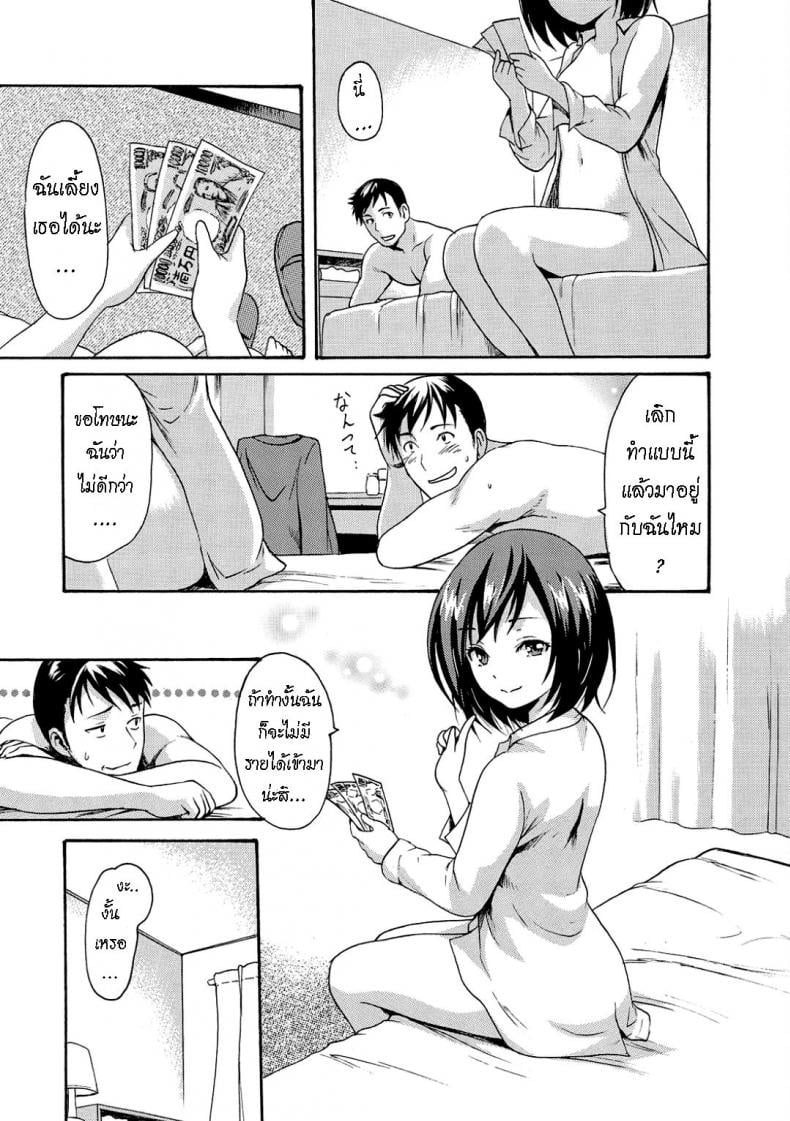 เพื่อคนที่บ้าน [E-Musu Aki] A Girl Named Y – เพื่อคนที่บ้าน [E-Musu Aki] A Girl Named Y หน้า 1