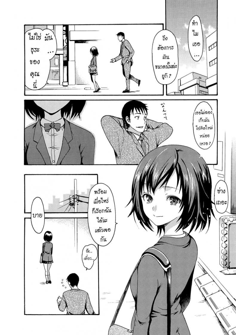 เพื่อคนที่บ้าน [E-Musu Aki] A Girl Named Y – เพื่อคนที่บ้าน [E-Musu Aki] A Girl Named Y หน้า 2