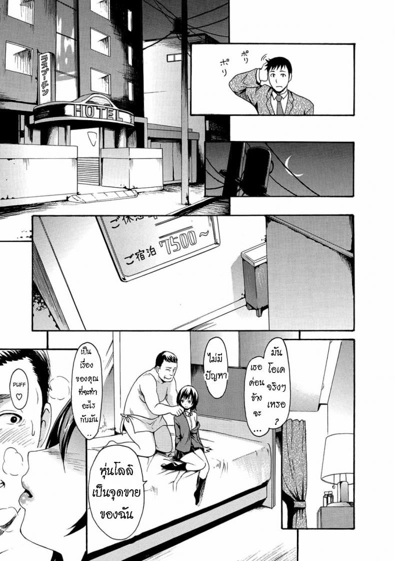 เพื่อคนที่บ้าน [E-Musu Aki] A Girl Named Y – เพื่อคนที่บ้าน [E-Musu Aki] A Girl Named Y หน้า 3