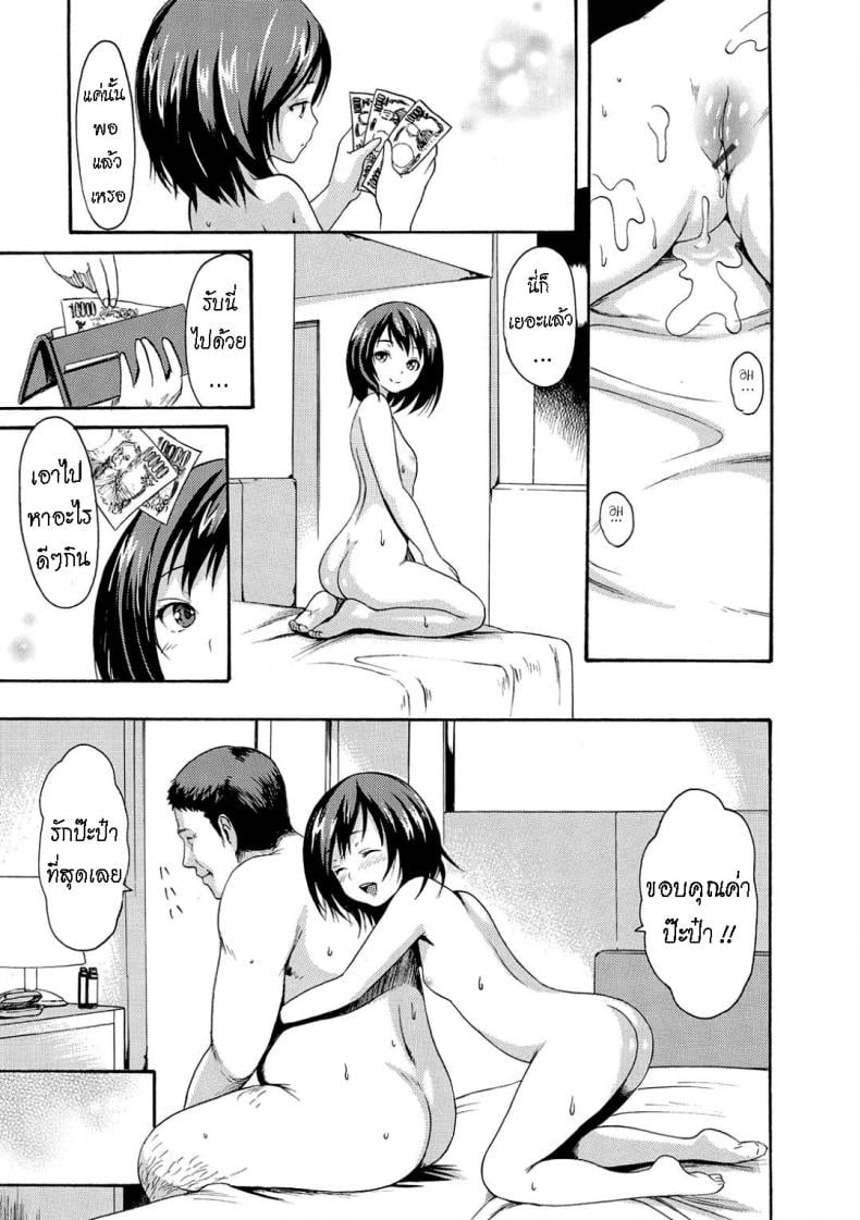 เพื่อคนที่บ้าน [E-Musu Aki] A Girl Named Y – เพื่อคนที่บ้าน [E-Musu Aki] A Girl Named Y หน้า 9