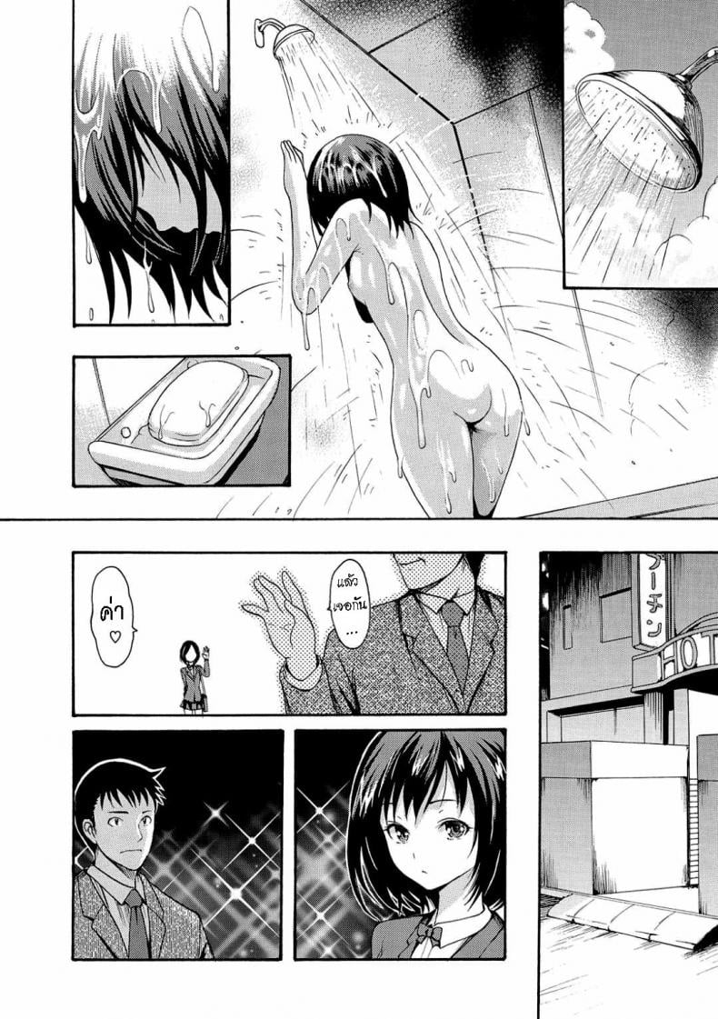 เพื่อคนที่บ้าน [E-Musu Aki] A Girl Named Y – เพื่อคนที่บ้าน [E-Musu Aki] A Girl Named Y หน้า 10