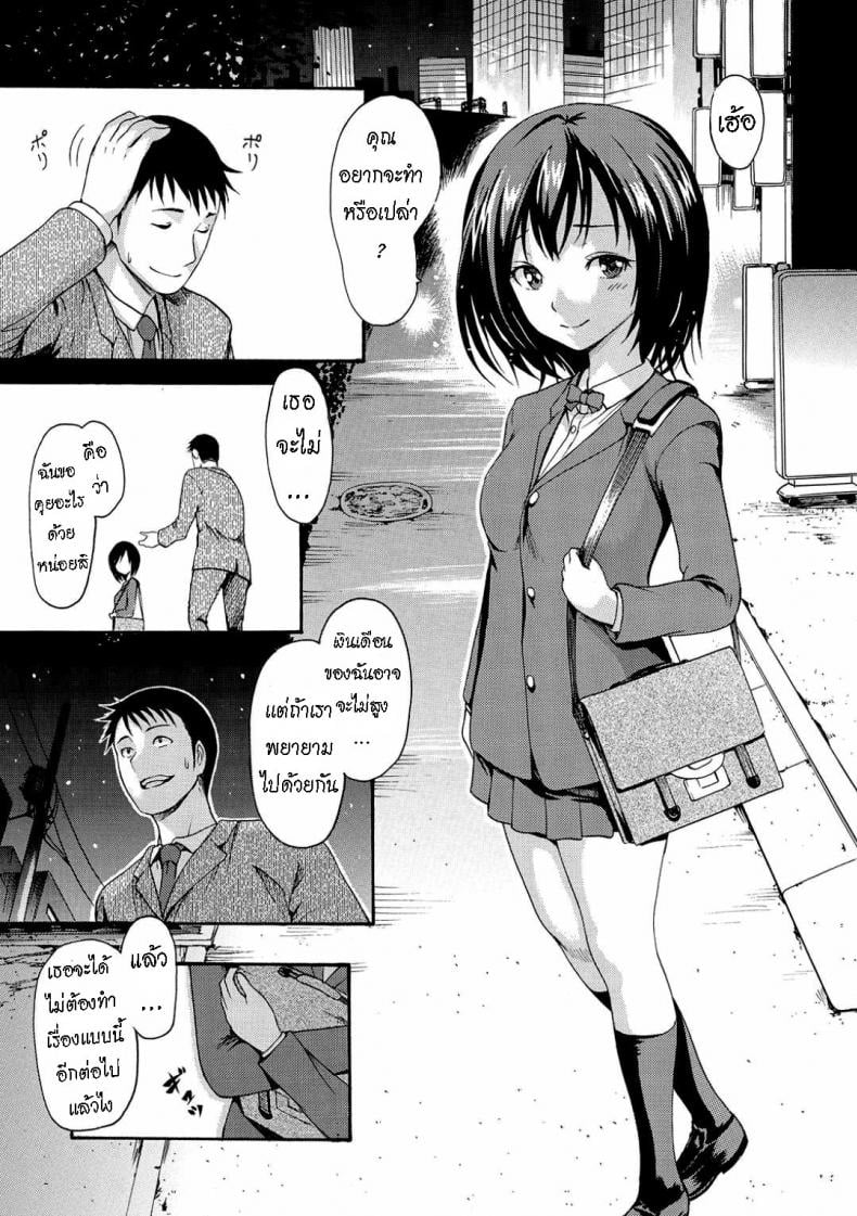 เพื่อคนที่บ้าน [E-Musu Aki] A Girl Named Y – เพื่อคนที่บ้าน [E-Musu Aki] A Girl Named Y หน้า 11