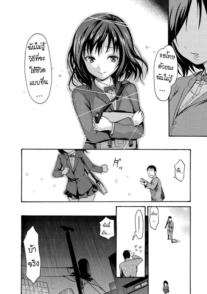 เพื่อคนที่บ้าน [E-Musu Aki] A Girl Named Y – เพื่อคนที่บ้าน [E-Musu Aki] A Girl Named Y หน้า 12