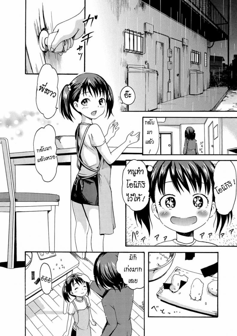เพื่อคนที่บ้าน [E-Musu Aki] A Girl Named Y – เพื่อคนที่บ้าน [E-Musu Aki] A Girl Named Y หน้า 16