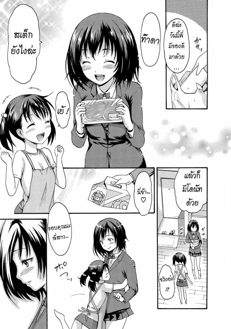 เพื่อคนที่บ้าน [E-Musu Aki] A Girl Named Y – เพื่อคนที่บ้าน [E-Musu Aki] A Girl Named Y หน้า 17