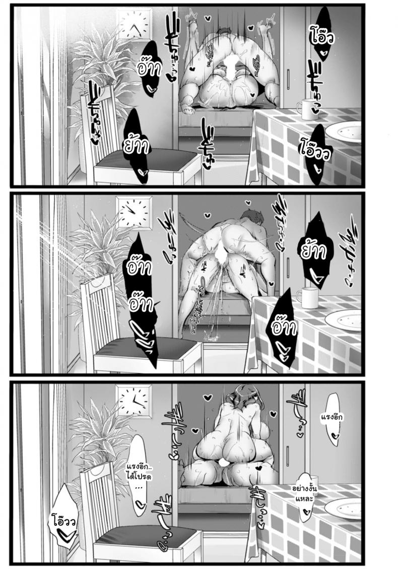 อีกด้านของหัวหน้าสุดขรึม [Konmori] Ure no Ginka Matured Sake (ANGEL Club 2021-01) – อีกด้านของหัวหน้าสุดขรึม [Konmori] Ure no Ginka Matured Sake (ANGEL Club 2021-01) หน้า 17