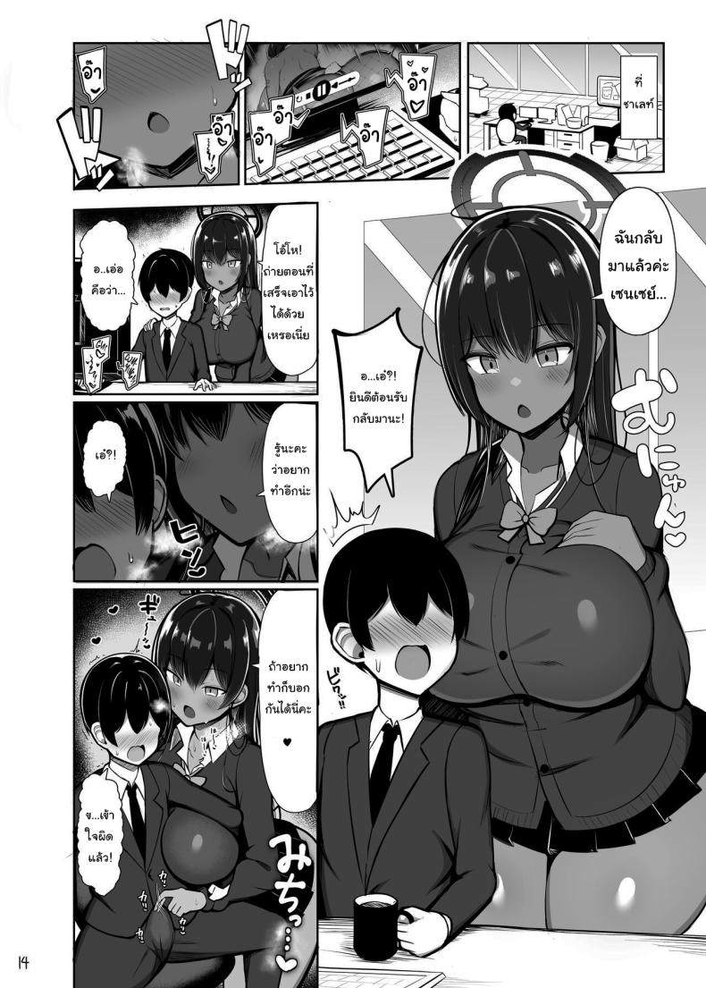 มาเล่นเป็นกระต่ายกันเถอะ [Fly Dish (Jakko)] Usagi no Koubi Fucking Like Rabbits (Blue Archive) – มาเล่นเป็นกระต่ายกันเถอะ [Fly Dish (Jakko)] Usagi no Koubi Fucking Like Rabbits (Blue Archive) หน้า 13