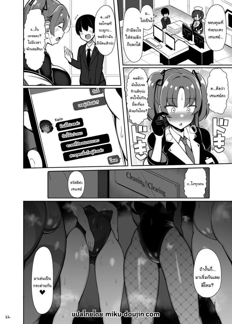มาเล่นเป็นกระต่ายกันเถอะ [Fly Dish (Jakko)] Usagi no Koubi Fucking Like Rabbits (Blue Archive) – มาเล่นเป็นกระต่ายกันเถอะ [Fly Dish (Jakko)] Usagi no Koubi Fucking Like Rabbits (Blue Archive) หน้า 21
