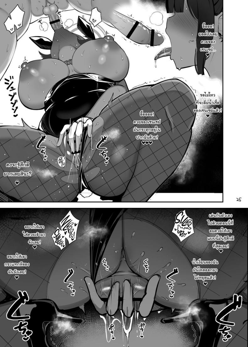 มาเล่นเป็นกระต่ายกันเถอะ [Fly Dish (Jakko)] Usagi no Koubi Fucking Like Rabbits (Blue Archive) – มาเล่นเป็นกระต่ายกันเถอะ [Fly Dish (Jakko)] Usagi no Koubi Fucking Like Rabbits (Blue Archive) หน้า 24