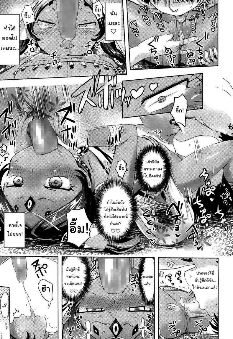 ช่วยทำให้ดูหน่อยสิ [Yam] Lamp no Majin – Genie of the Lamp (Towako 4) – ช่วยทำให้ดูหน่อยสิ [Yam] Lamp no Majin – Genie of the Lamp (Towako 4) หน้า 9