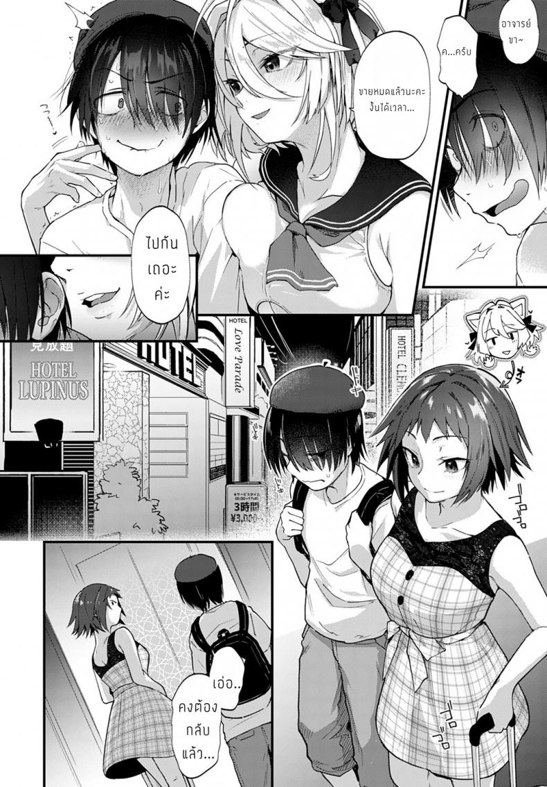 นักวาดโดจินกับสาวคอสเพลย์ [Gosaiji] Doujin Sakka wa Cosplay Ecchi no Yume o Miru ka – นักวาดโดจินกับสาวคอสเพลย์ [Gosaiji] Doujin Sakka wa Cosplay Ecchi no Yume o Miru ka หน้า 2