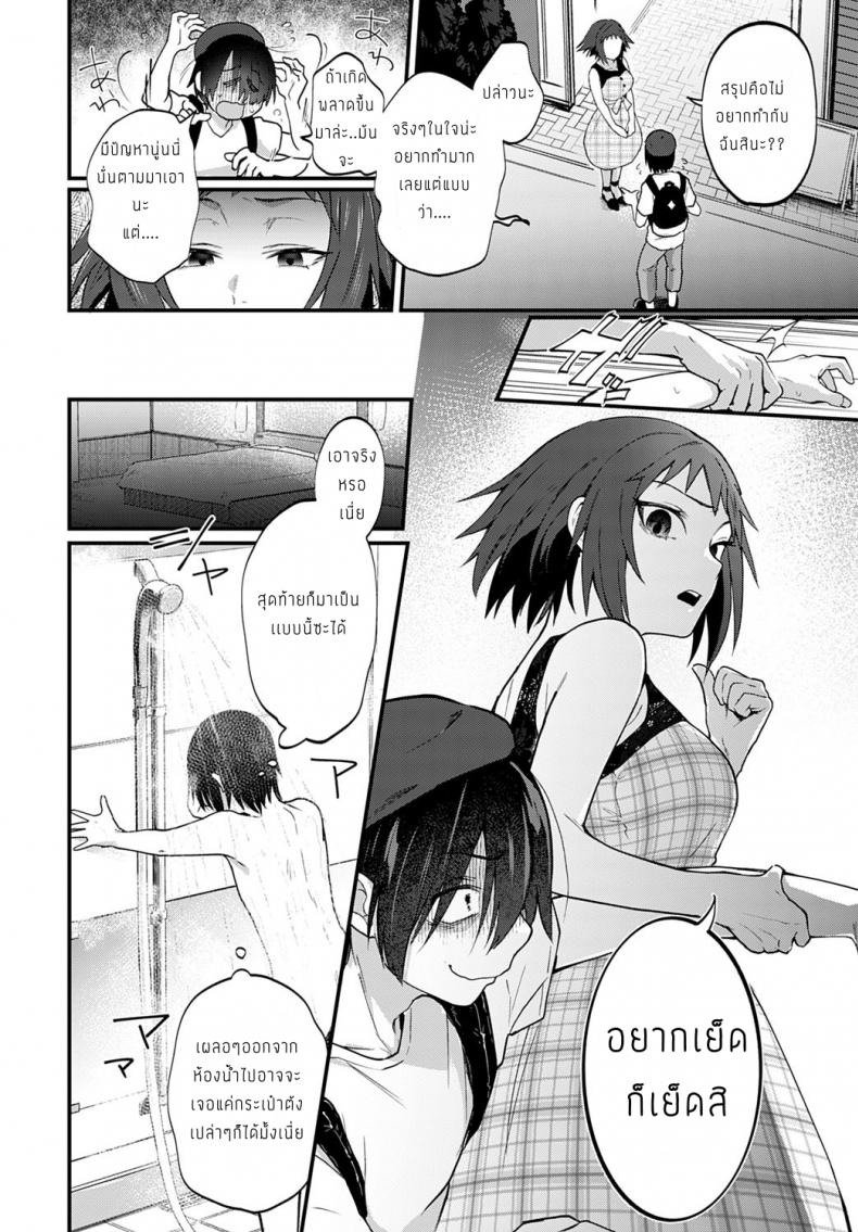 นักวาดโดจินกับสาวคอสเพลย์ [Gosaiji] Doujin Sakka wa Cosplay Ecchi no Yume o Miru ka – นักวาดโดจินกับสาวคอสเพลย์ [Gosaiji] Doujin Sakka wa Cosplay Ecchi no Yume o Miru ka หน้า 4