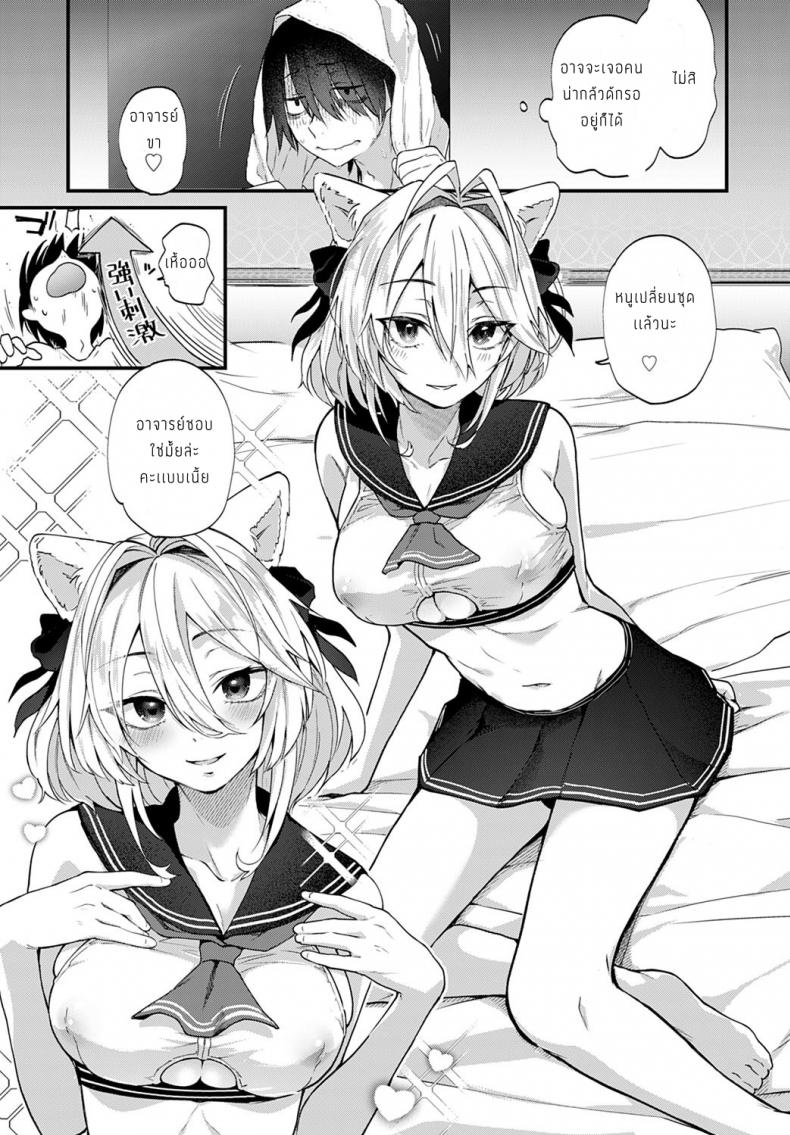 นักวาดโดจินกับสาวคอสเพลย์ [Gosaiji] Doujin Sakka wa Cosplay Ecchi no Yume o Miru ka – นักวาดโดจินกับสาวคอสเพลย์ [Gosaiji] Doujin Sakka wa Cosplay Ecchi no Yume o Miru ka หน้า 5