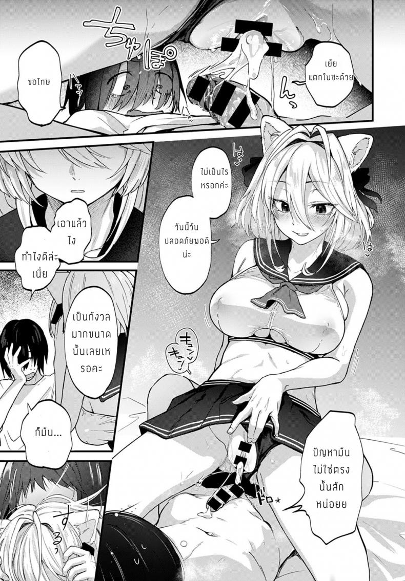 นักวาดโดจินกับสาวคอสเพลย์ [Gosaiji] Doujin Sakka wa Cosplay Ecchi no Yume o Miru ka – นักวาดโดจินกับสาวคอสเพลย์ [Gosaiji] Doujin Sakka wa Cosplay Ecchi no Yume o Miru ka หน้า 11