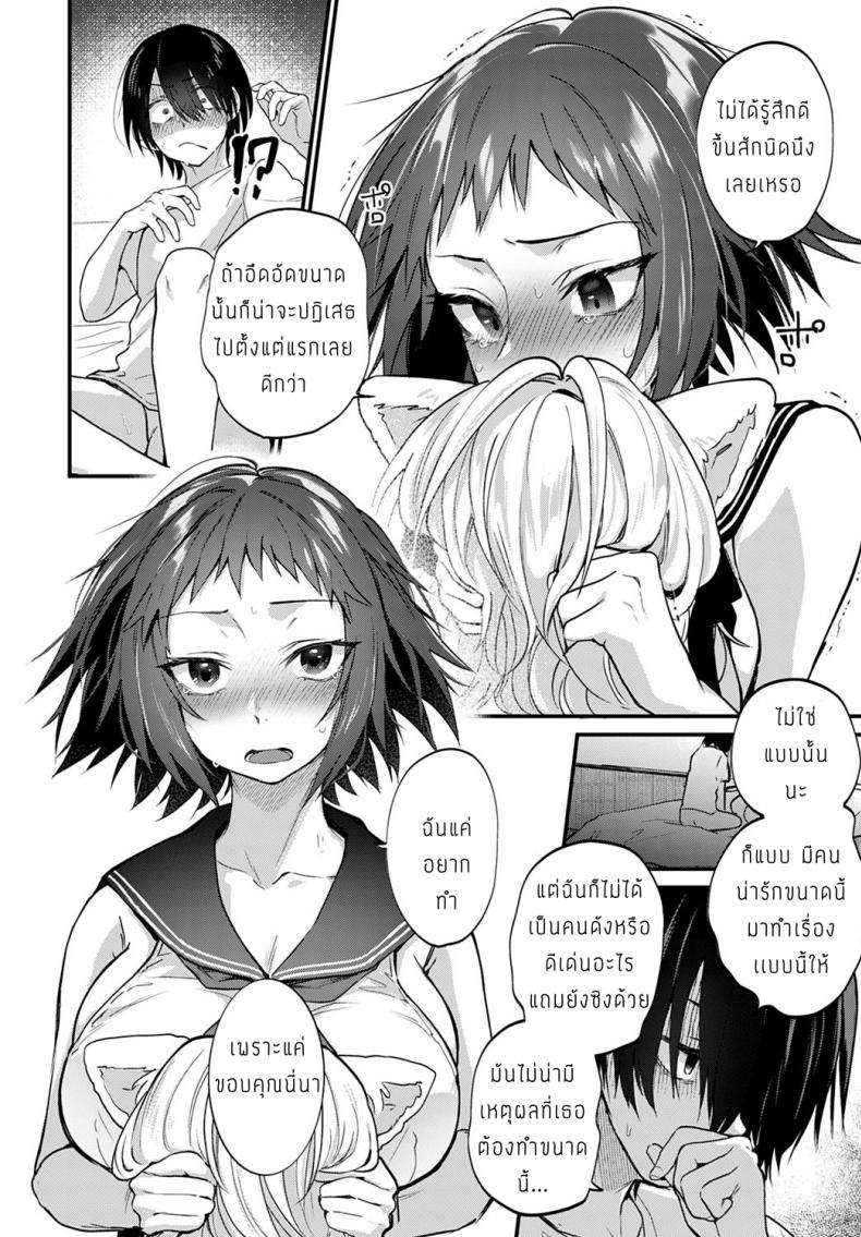 นักวาดโดจินกับสาวคอสเพลย์ [Gosaiji] Doujin Sakka wa Cosplay Ecchi no Yume o Miru ka – นักวาดโดจินกับสาวคอสเพลย์ [Gosaiji] Doujin Sakka wa Cosplay Ecchi no Yume o Miru ka หน้า 12