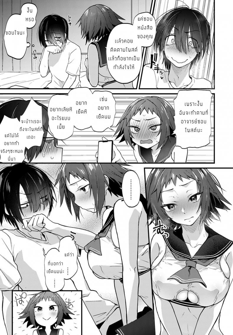 นักวาดโดจินกับสาวคอสเพลย์ [Gosaiji] Doujin Sakka wa Cosplay Ecchi no Yume o Miru ka – นักวาดโดจินกับสาวคอสเพลย์ [Gosaiji] Doujin Sakka wa Cosplay Ecchi no Yume o Miru ka หน้า 13