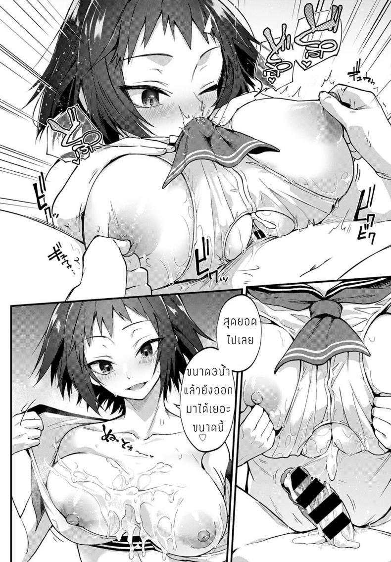 นักวาดโดจินกับสาวคอสเพลย์ [Gosaiji] Doujin Sakka wa Cosplay Ecchi no Yume o Miru ka – นักวาดโดจินกับสาวคอสเพลย์ [Gosaiji] Doujin Sakka wa Cosplay Ecchi no Yume o Miru ka หน้า 16